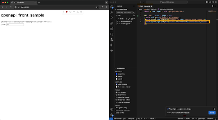 AssertTextテストコード追加