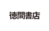 徳間書店