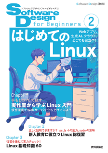 ハートビーツ所属エンジニア著書の表紙