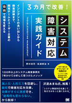 ハートビーツ所属エンジニア著書の表紙