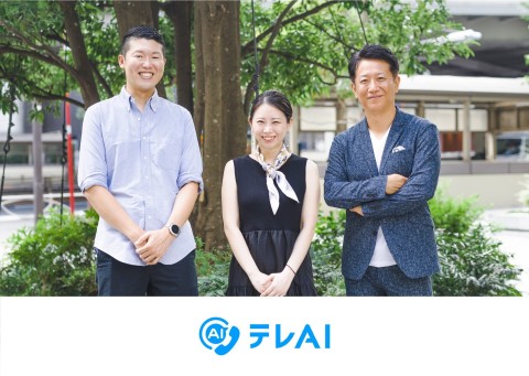 テレ株式会社