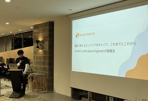 福岡で考えるエンジニアのキャリア、これまでとこれから/All AWS Certifications Engineersの勉強方法のライトニングトーク写真