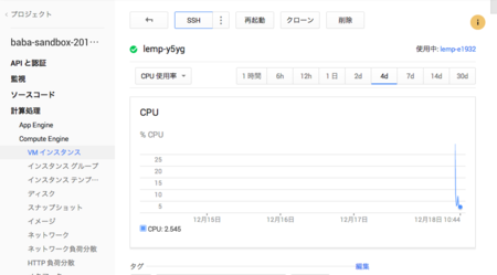 gce-ssh01.png