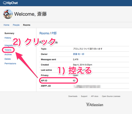 hipchat_room_info.png
