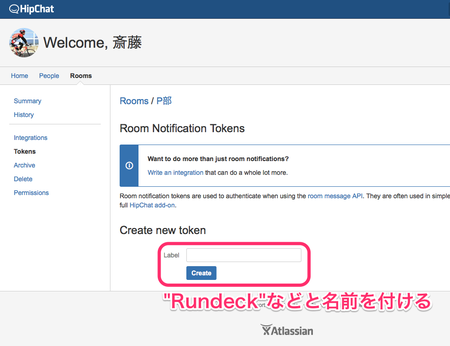 hipchat_room_token1.png