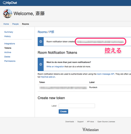 hipchat_room_token2.png